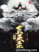 诸天英灵录小说