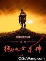 绝地求生之职业路小说