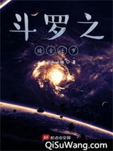 斗罗之暗金斗罗小说