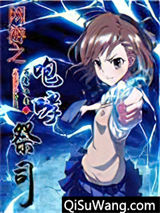 网游之咆哮祭司小说