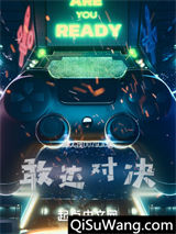 敢达王牌机师小说