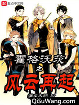 霍格沃茨之风云再起小说