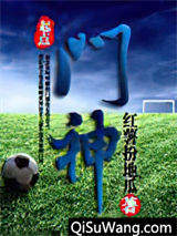 门神小说