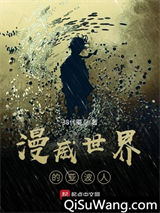 美漫世界的亚波人小说