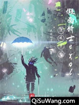 漫威里的假面骑士evol小说