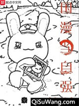 国漫当自强小说