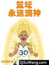 篮坛永远滴神小说