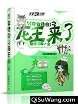 龙女传奇之龙王来了小说