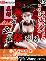 英雄联盟之最强选手小说