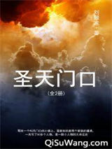 圣天门口：全2册小说