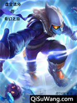 虚空法师的奇幻之旅小说