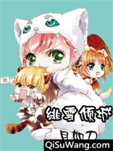 绯雪倾城（原名：妖魅倾城）小说