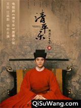 孤城闭(热播剧清平乐原著)小说