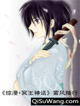 《综漫》雾风随行小说