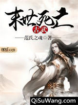 末世死亡古武小说