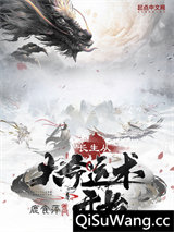 长生从大命运术开始小说