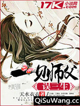 一见师父误三生小说