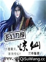 惊仙小说
