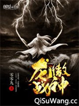 龙傲战神小说