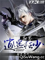 异界逍遥狂少小说