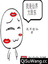 我是仙界大股东小说