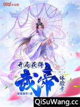 开局获得武帝体验卡小说