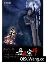 异界之丹药宗师小说