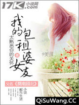 我的包租婆女友小说