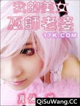 我的美女巫师老婆小说