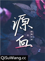 一世荣宠（重生）小说