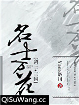 [剑三+三国]名士万花小说