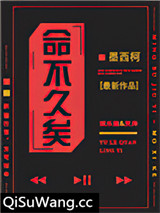 命不久矣[娱乐圈]小说