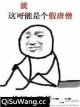 假唐僧[洪荒西游]小说