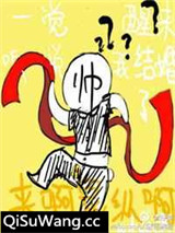 一觉醒来听说我结婚了小说