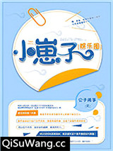 小崽子[娱乐圈]小说