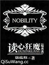 [HP]读心狂魔小说