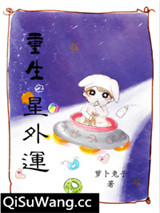 重生之星外孕小说