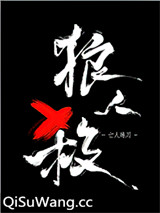 女巫请睁眼小说