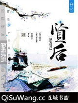 重生之独宠贤后小说