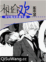 末世合欢之炮灰的重生路小说