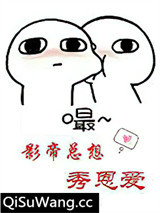 影帝总想秀恩爱小说
