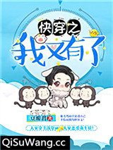 快穿之我又有了小说