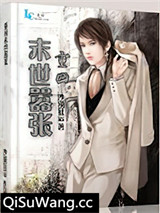 重回末世嚣张小说