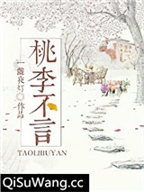 桃李不言gl小说