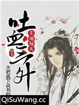 主角每天吐血三升[穿书]小说