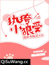 重生之纨绔小狼受小说