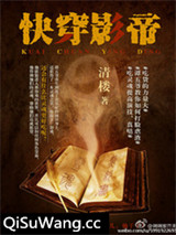 快穿影帝小说