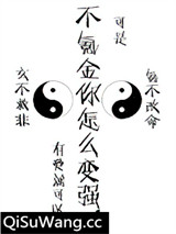 不氪金怎么变强小说