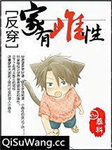 家有雌性小说