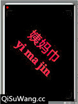 在竹马的书包里发现了姨妈巾怎么办？小说